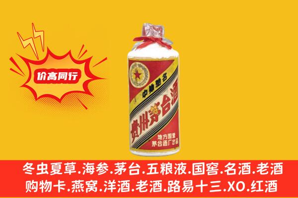 哈尔滨市回收五星茅台酒