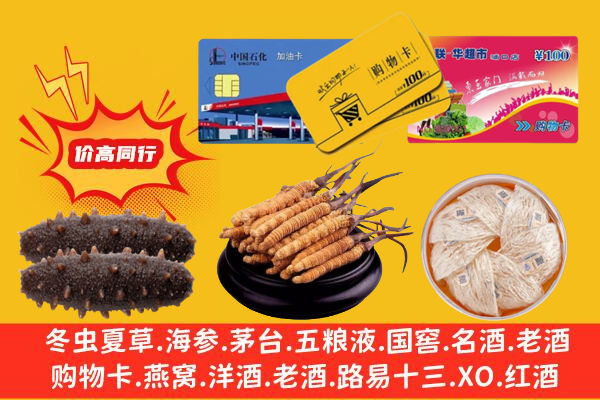 哈尔滨市回收礼品